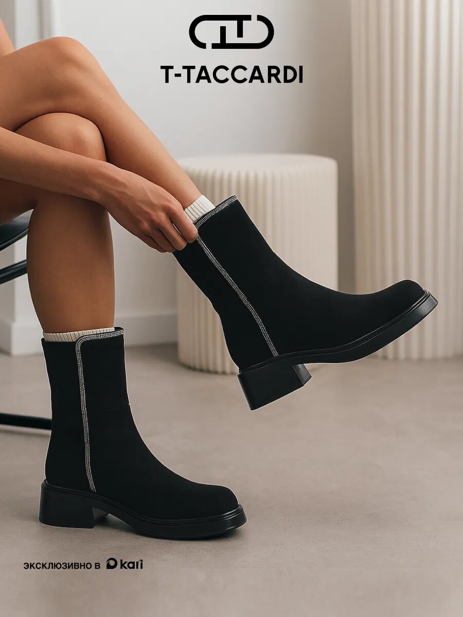 Полусапоги T.Taccardi полнота G (EU)/ на среднюю и широкую стопу размер 36 черный