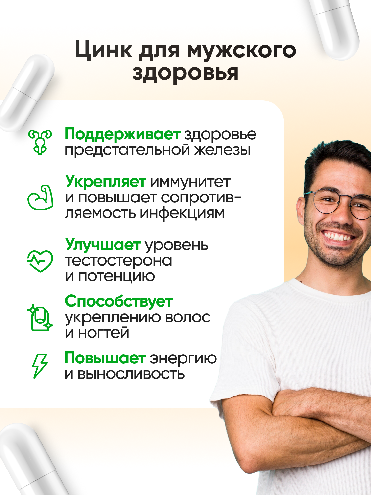 Цинк пиколинат 25 мг Geberich, для иммунитета, кожи, волос, 120 капсул — фото 1