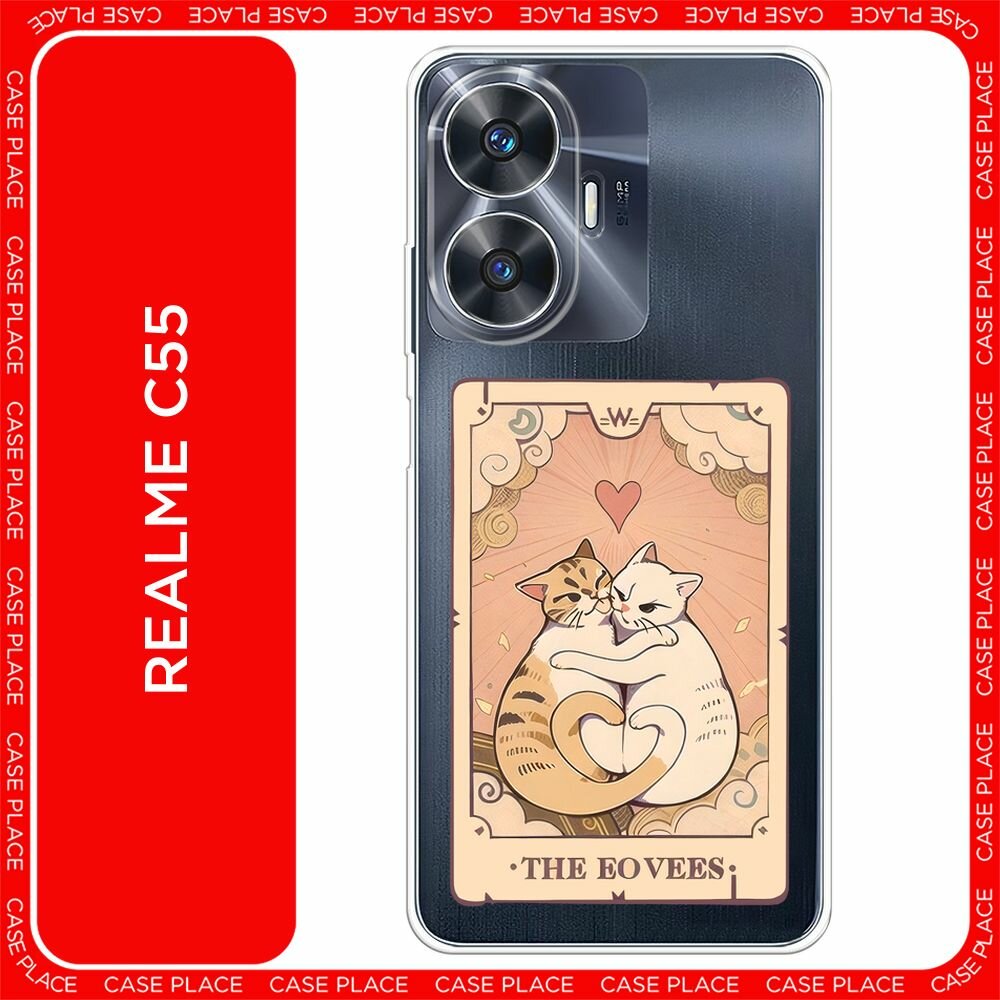 Чехол на Realme C55 / Реалми C55 с принтом "The lovers cats 2 - 14 февраля", прозрачный