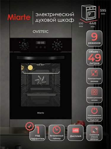 Изображение товара Духовой шкаф электрический встраиваемый узкий Miarte OV5751C 45 см