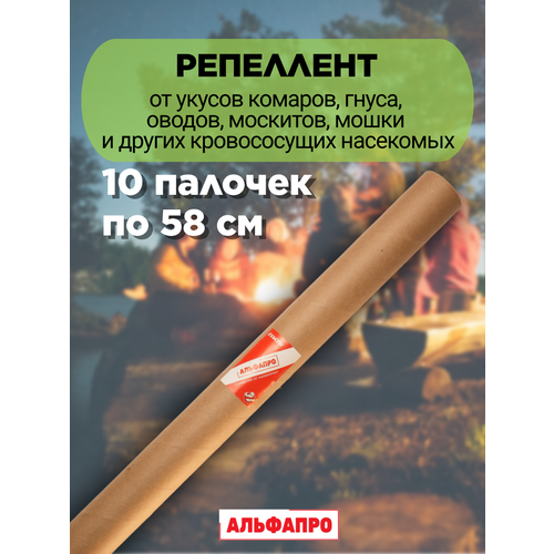 Репеллент от комаров Exmork, натуральный состав, для кемпинга 10 палочек по 58 см