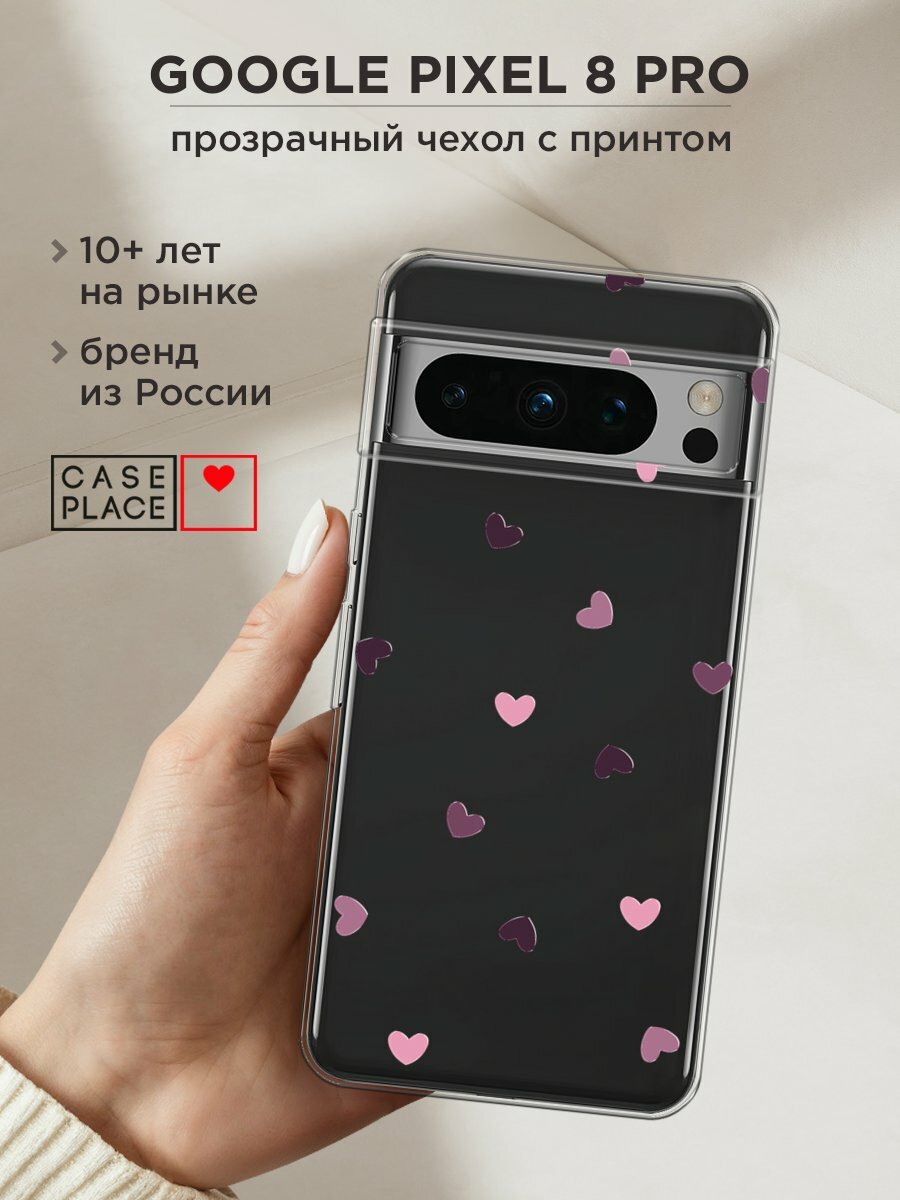 Чехол на Google Pixel 8 Pro / Гугл Пиксель 8 Про с принтом "Фиолетовые и розовые сердечки 1"