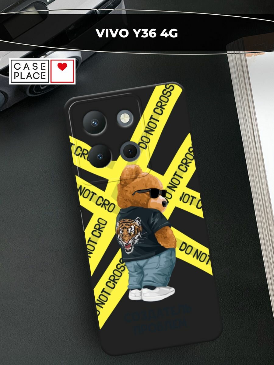 Черный матовый чехол на Vivo Y36 4G / Виво Y36 4G с принтом "Создатель проблем - 23 февраля"