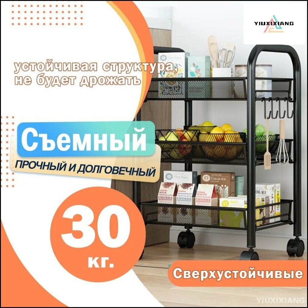 Эксклюзивная универсальная этажерка AK01 FRIGT на колесах, черная