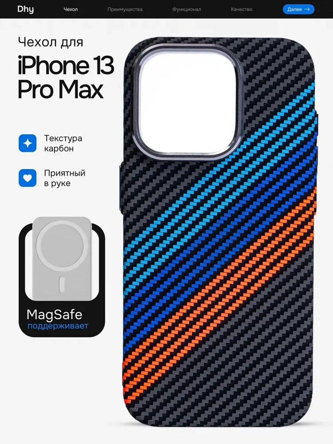 Чехол, для iPhone 13 Pro Max карбоновый, Classic, Free Airli