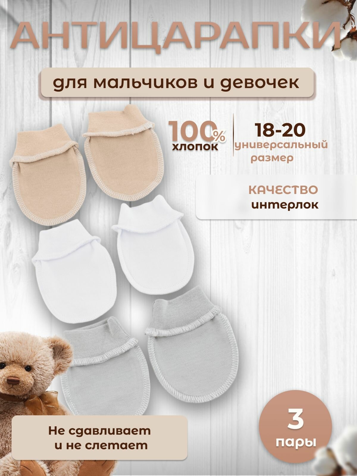 Форма спортивная Артемушка размер 18-20 белый серый бежевый