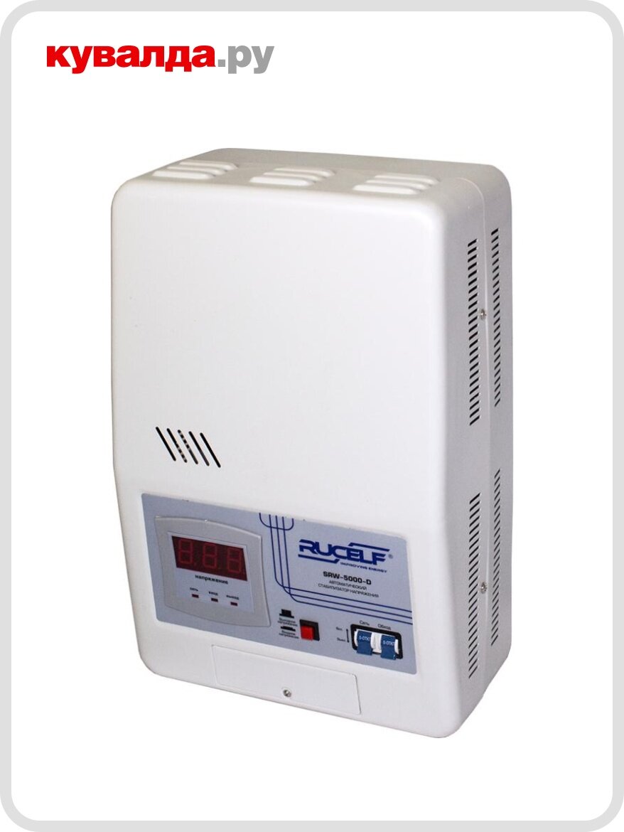 Стабилизатор напряжения однофазный RUCELF SRW- 5000-D