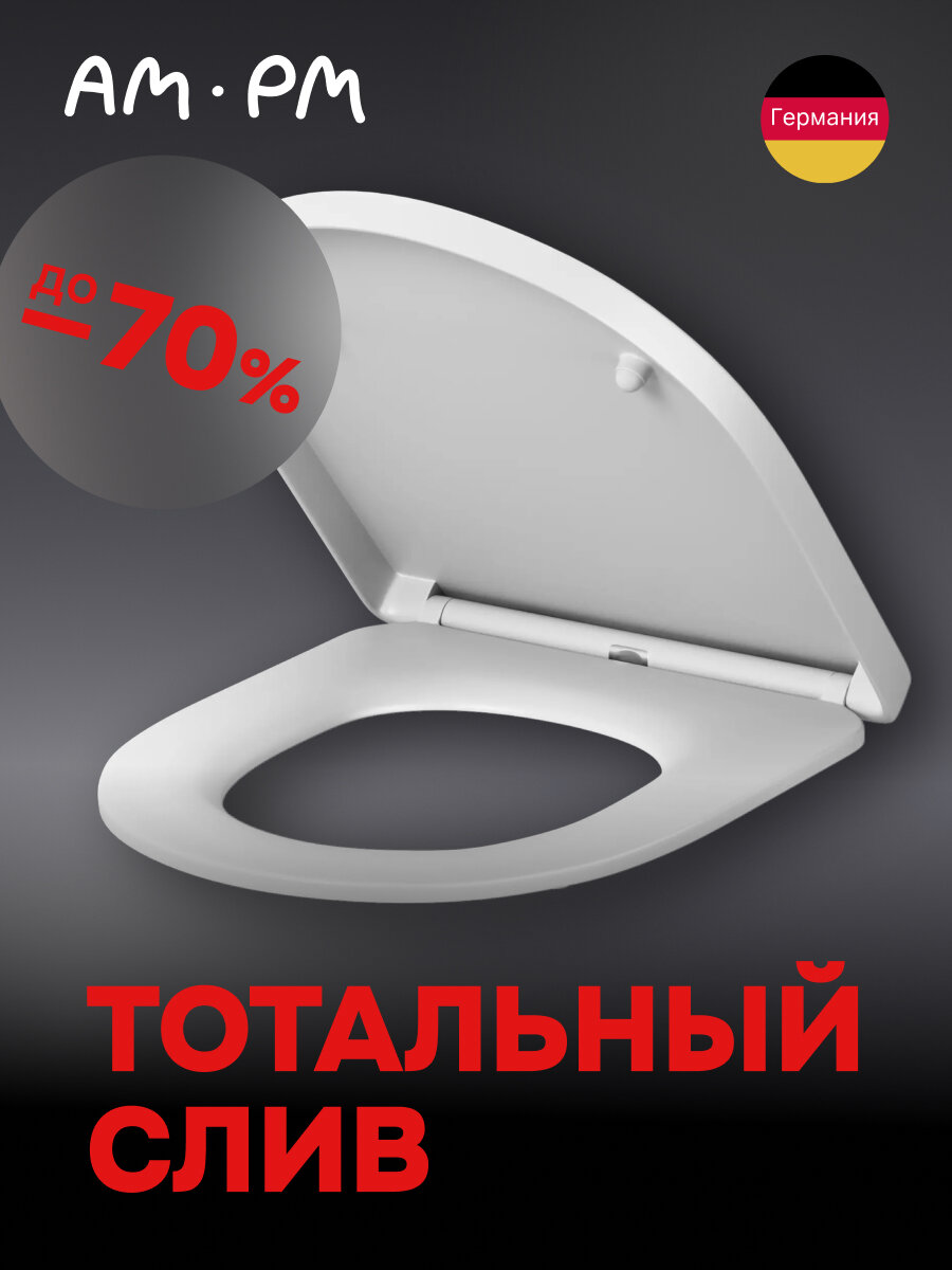 Сиденье для унитаза AM.PM Gem L универсальное с микролифтом быстросъемное с крышкой белый глянец