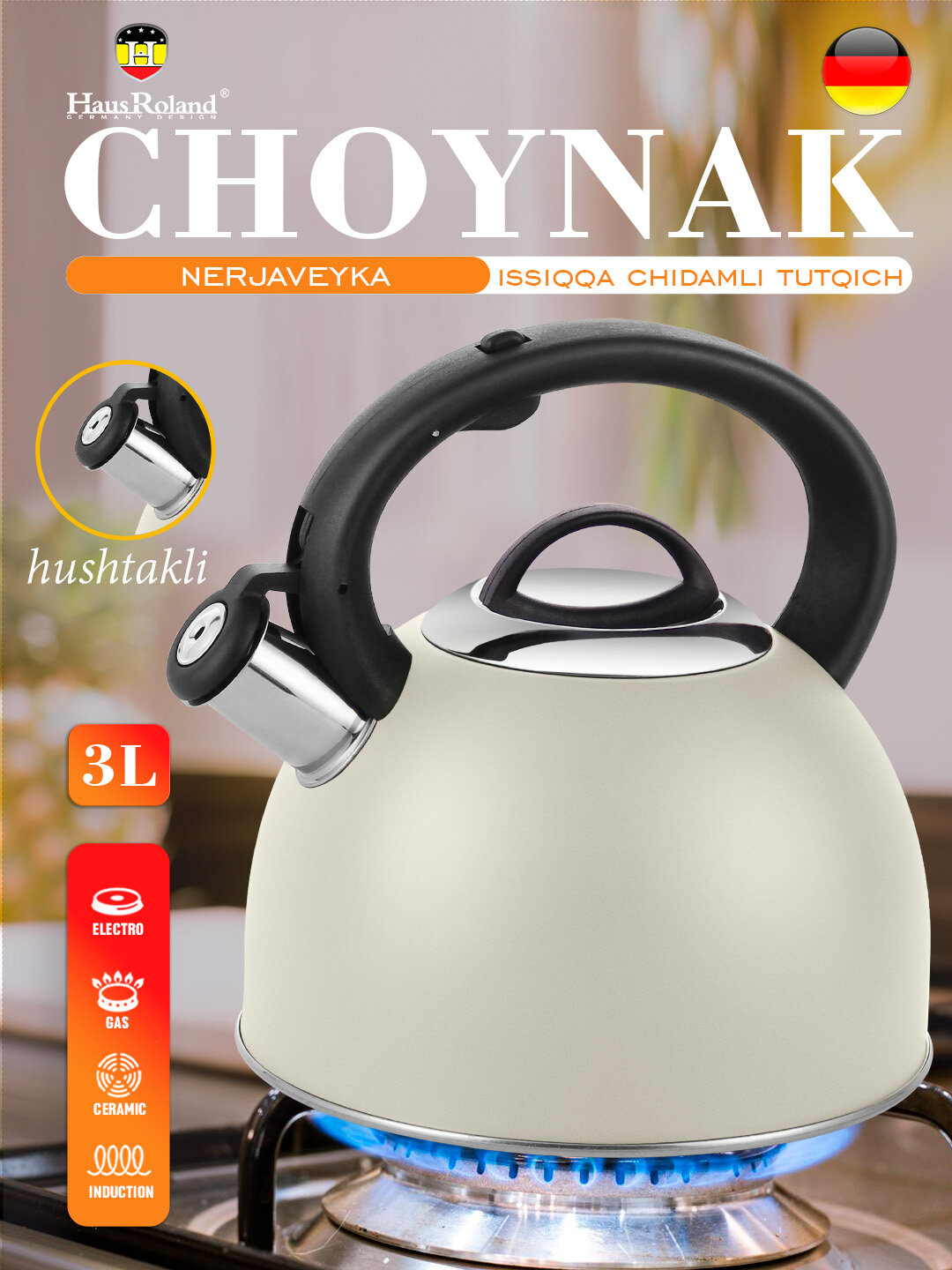 Металлический чайник HausRoland со свистком, с эргономичной ручкой, в разных цветах - Белый