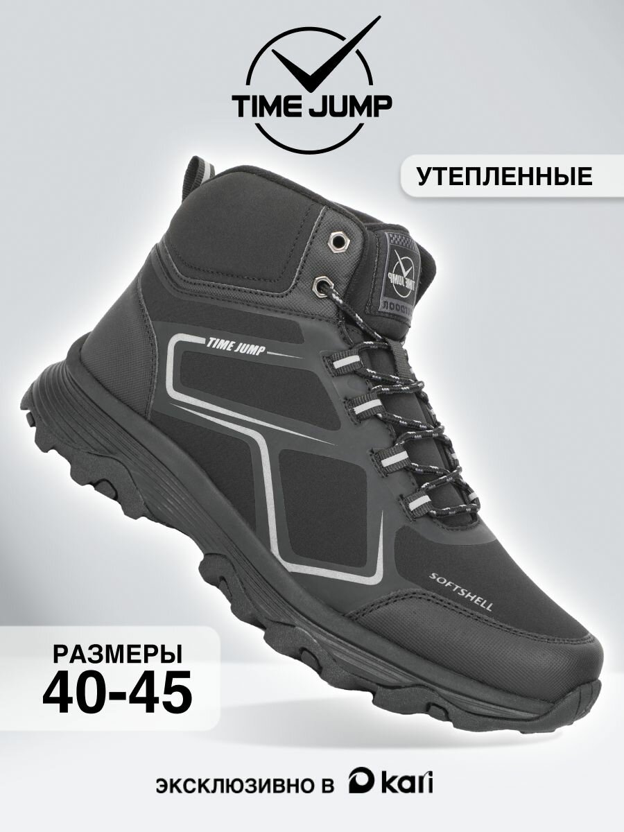 Ботинки TimeJump размер 40 черный