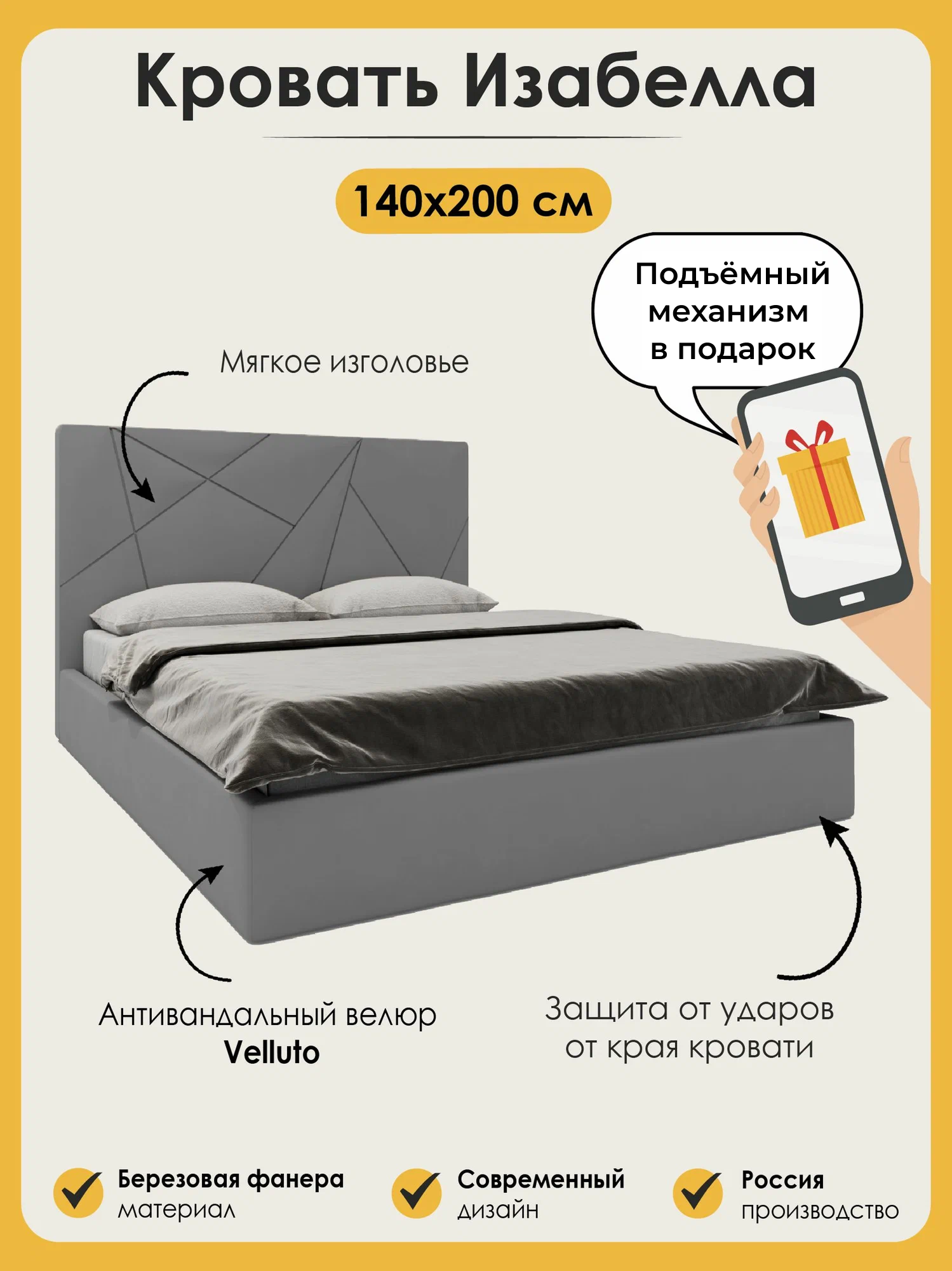 Кровать 140х200 двуспальная Изабелла, с подъёмным механизмом, с ящиками, с мягким изголовьем, темно-серая