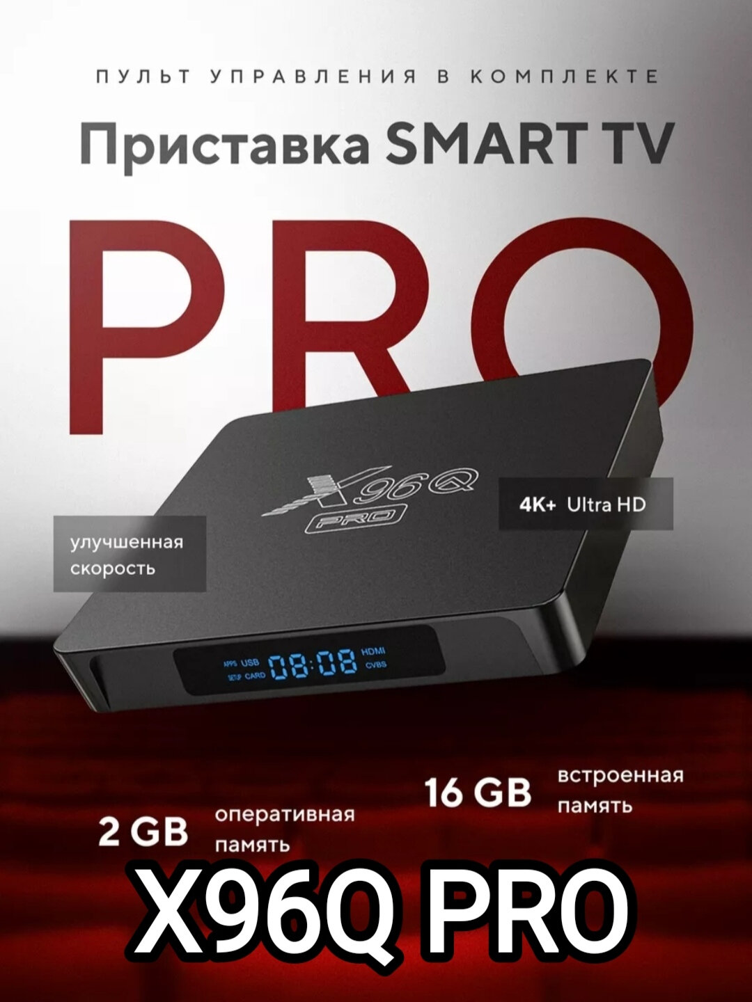 Цифровая приставка для телевизора X96Q, X96Q Pro, X98 PLUS Smart-TV Box - Синий,2/16 ГБ