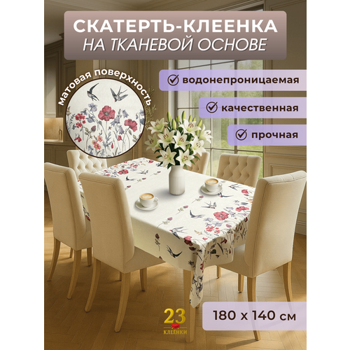 фото Клеенка на стол луговые цветы, оксфорд, пвх 180x140 см