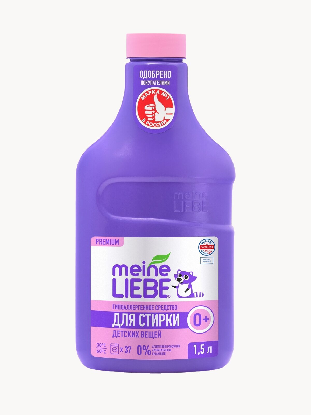 Meine Liebe для детских вещей гипоаллергенный 1.5 л для детского белья для синтетических тканей