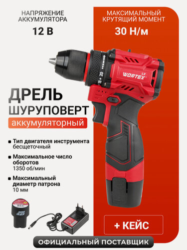 Изображение товара Дрель-шуруповерт аккумуляторная WORTEX LX BD 1215-1 Li 12 В (1333698)