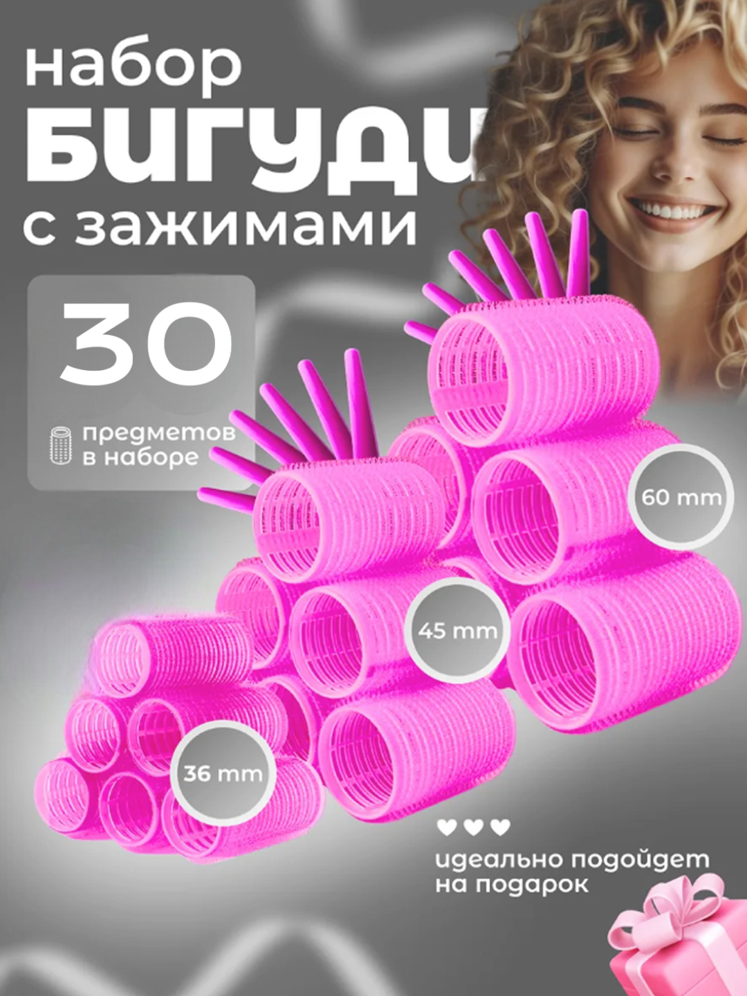 Бигуди-липучки с зажимами, для объема и локонов, набор 18 шт