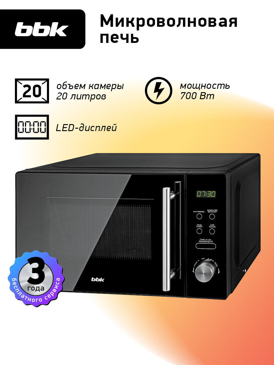 Микроволновая печь BBK 20MWS-722T/B-M черный объем 20 л мощность 700 Вт