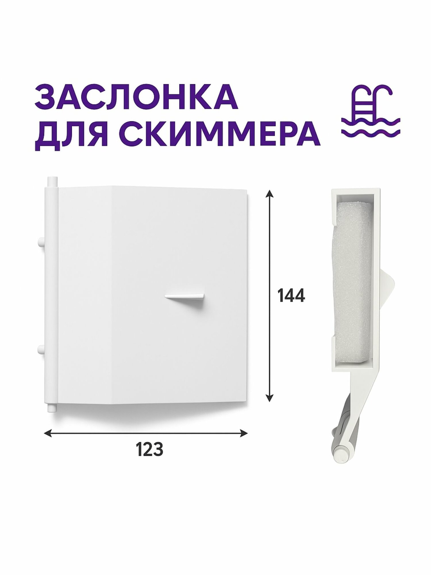 Заслонка плавающая скиммера шторка Kokido Olimpic K017BU/W