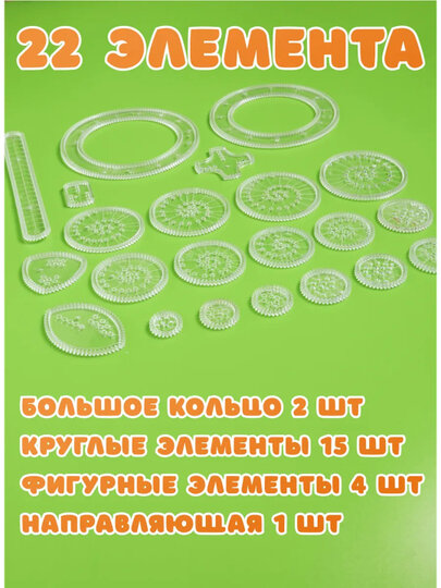 Спирограф, для развития пространственного и аналитического мышления — фото 1