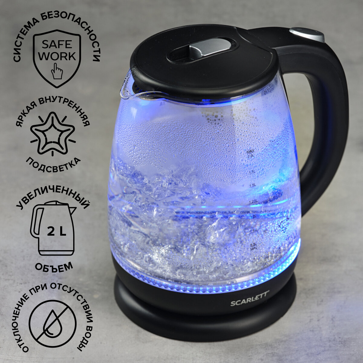 Электрический чайник Scarlett SC-EK27G25, стеклянный корпус, 2 литра с подсветкой