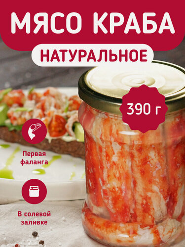 Изображение товара Мясо краба камчатского 1-я фаланга 520г