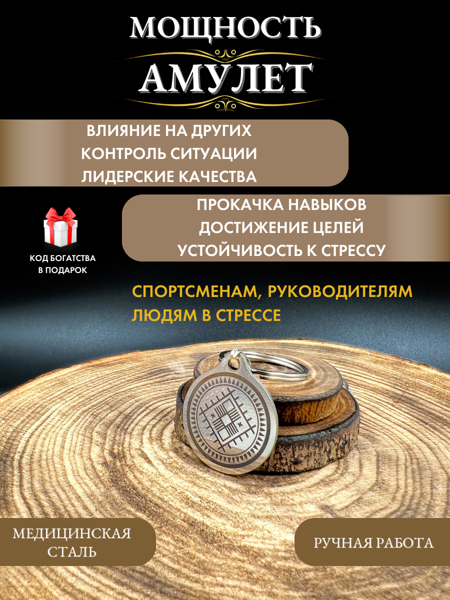 Амулет Gold tree "Мощность", металл, ручная работа, 2.5x2.5х0.1см