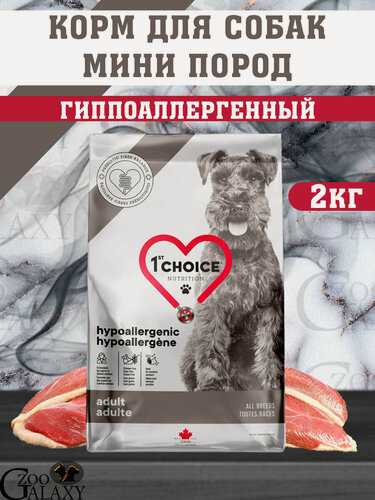 Изображение товара 1st Choice GF HYPOALLERGENIC корм для собак, утка 2кг