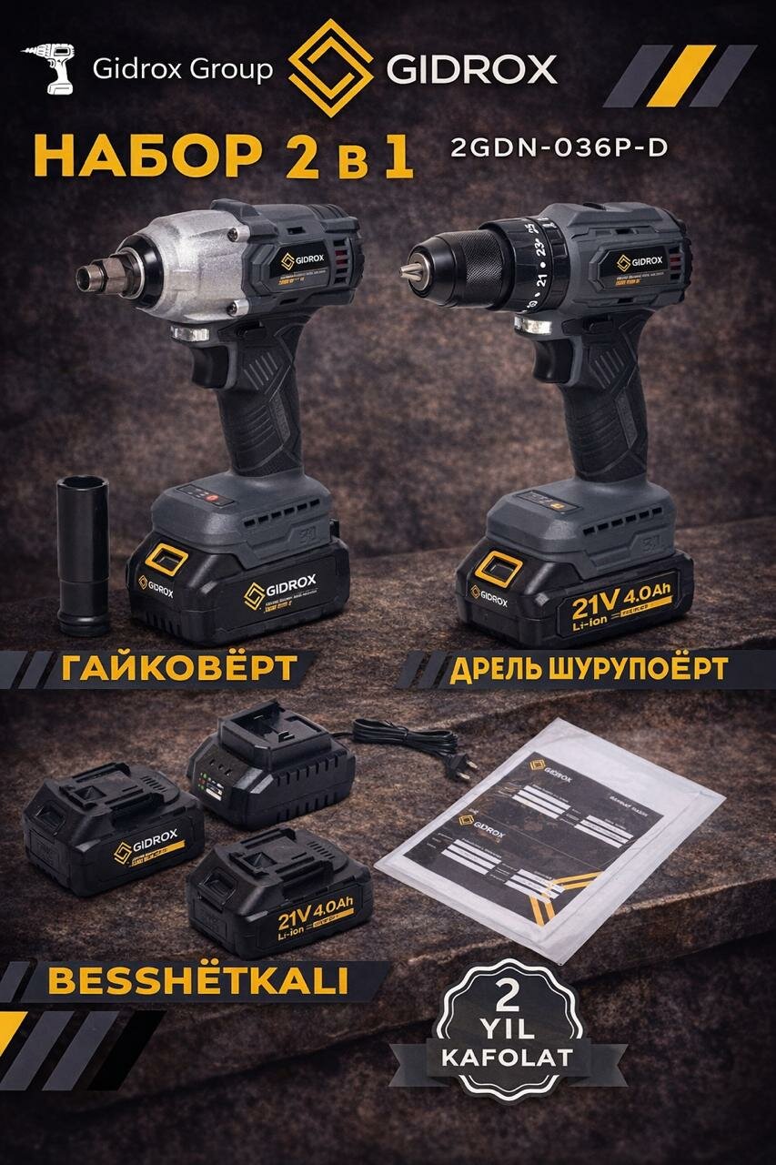 Набор аккумуляторного инструмента 2в1, шуруповерт и Ударный гайковерт GIDROX 2GDN-036P-D