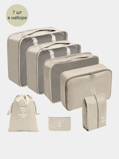 Органайзер для хранения одежды, обуви, аксессуаров и косметики