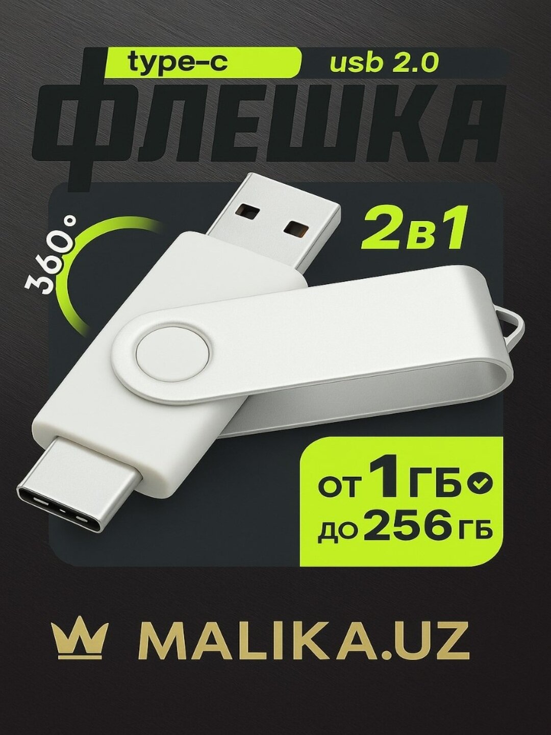 Флешка OTG, USB, Type-C, карта памяти 128мб есть все обьемы высокоскоростной