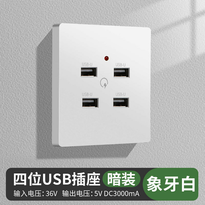 Встроенная розетка с 4 портами USB, 36В на 5В, для смартфонов, установка в стену