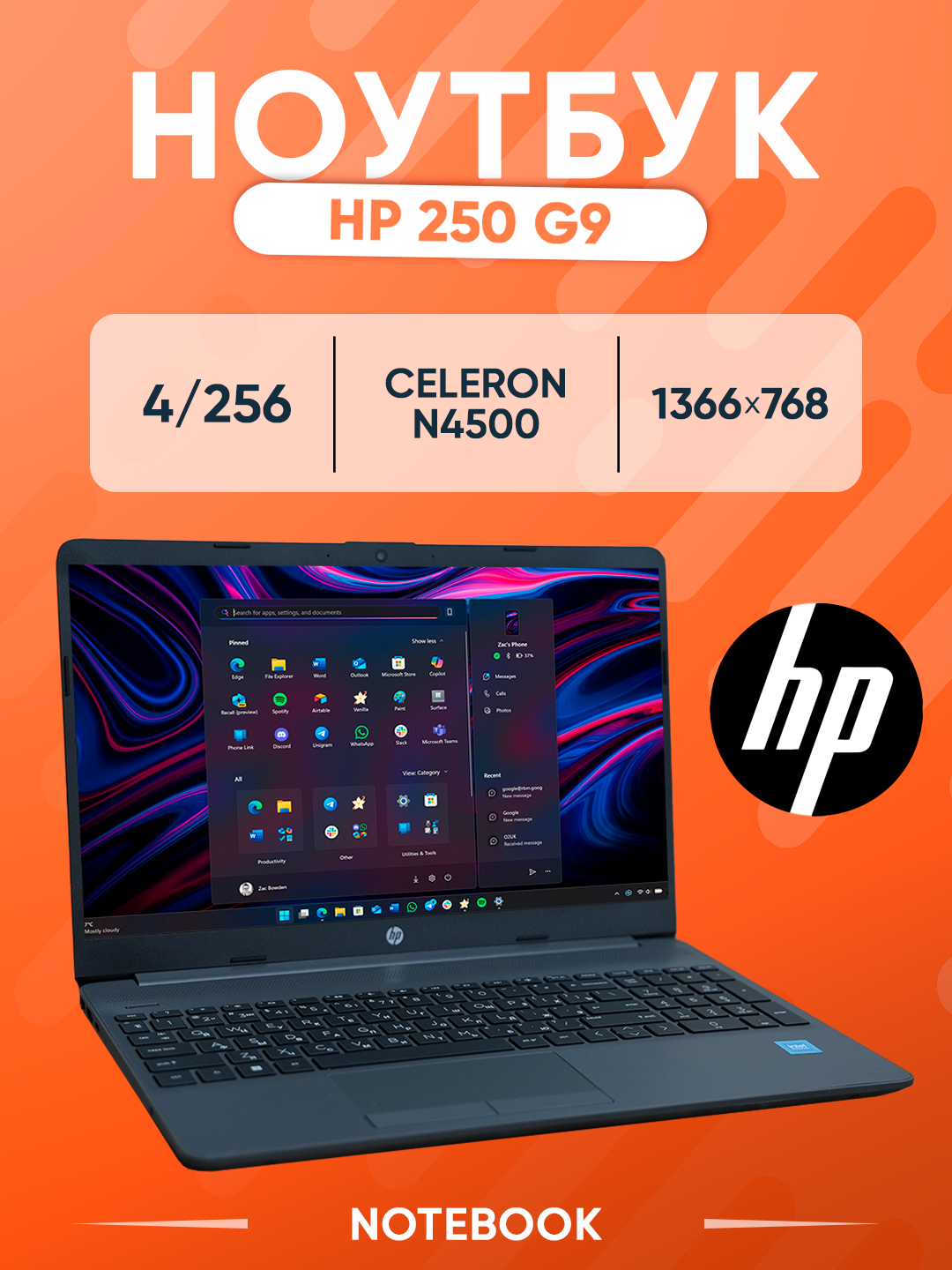 Ноутбук HP 250 G9