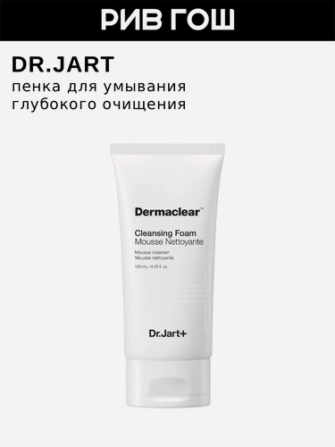 Изображение товара DR. JART+ Dermaclear Cleansing Foam Пенка для умывания глубокого очищения, 120 мл