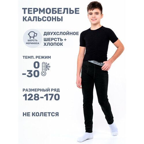 фото Кальсоны nikastyle, размер 134-68, черный