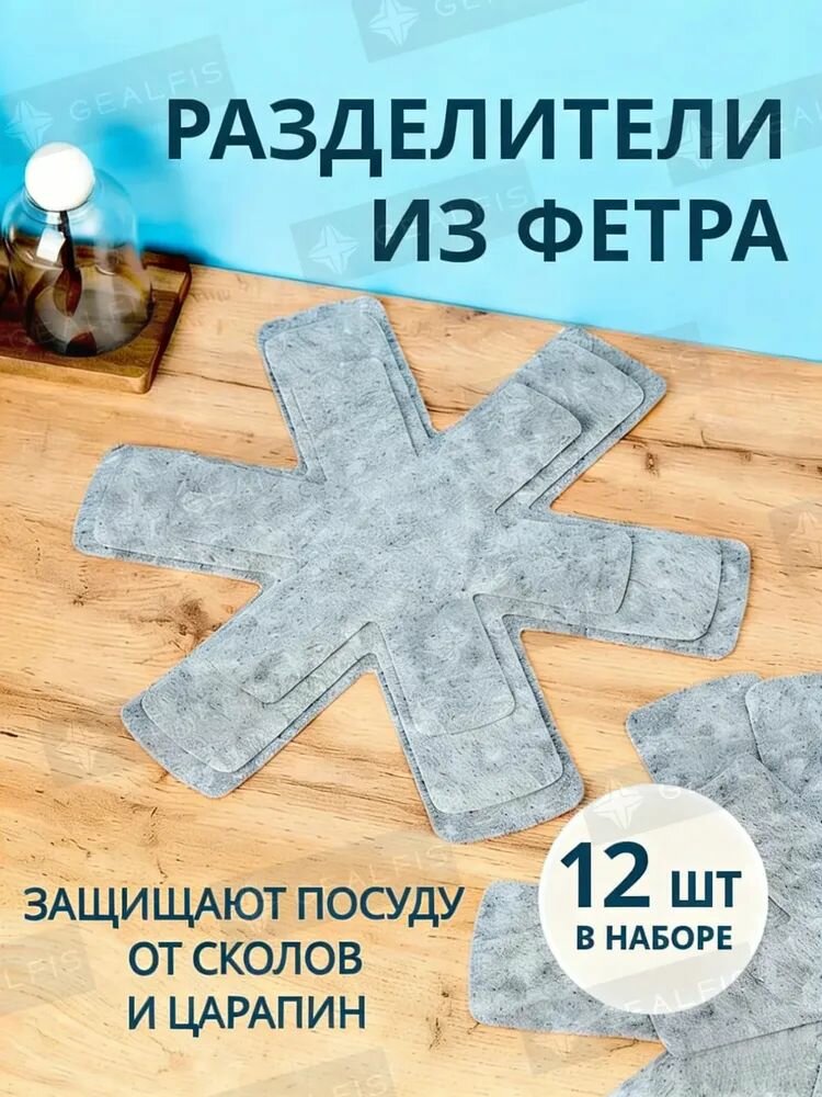 Вкладыш для хранения посуды 38 см х 38 см, 12 шт