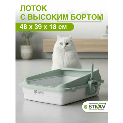 фото Туалет для кошек с высокими бортиками stefan (штефан) под наполнитель, большой 48х39х18см, голубой, bp2515
