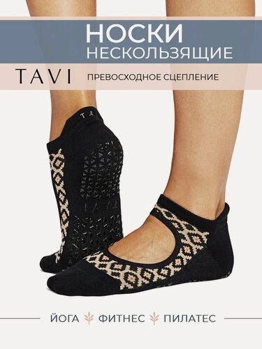 Изображение товара Носки для йоги, фитнеса TAVI Emma нескользящие, цвет Орнамент, размер S