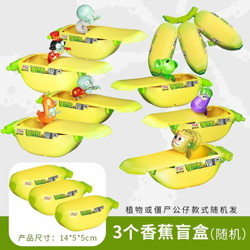Официальная игрушка Plants vs. Zombies, слепая коробка, слепая банка, сюрприз-банка, скрытая версия, модная кукла-горох, коллекционная