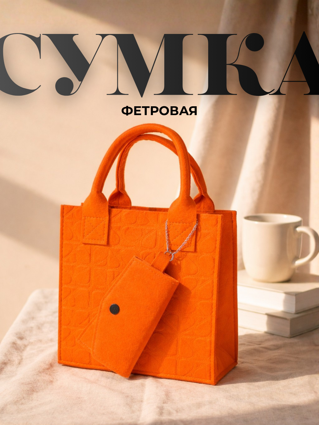 Сумка клатч