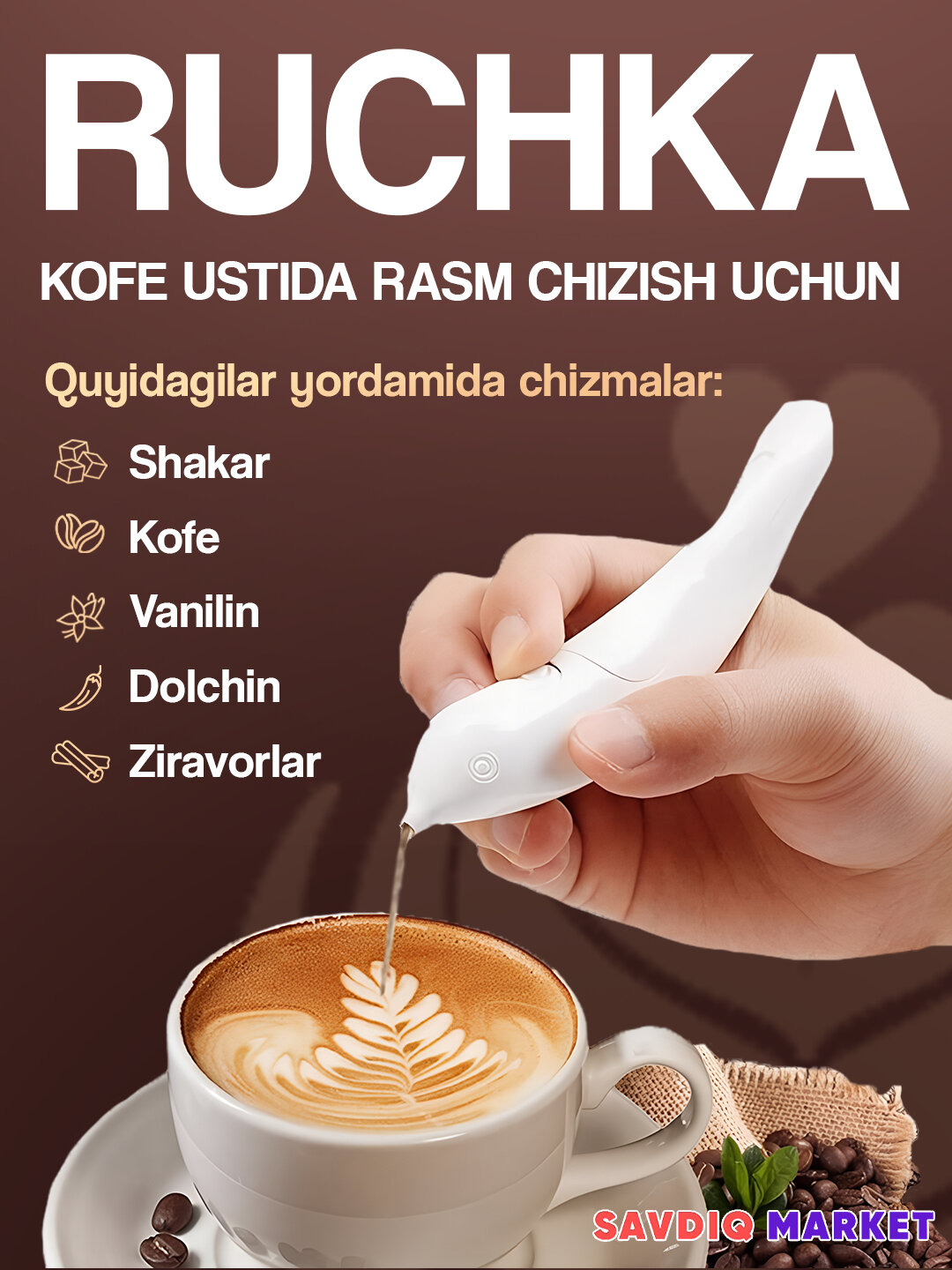 Трафарет для рисования на кофе, нержавеющая сталь, белый / Ручка для дизайна на кофе