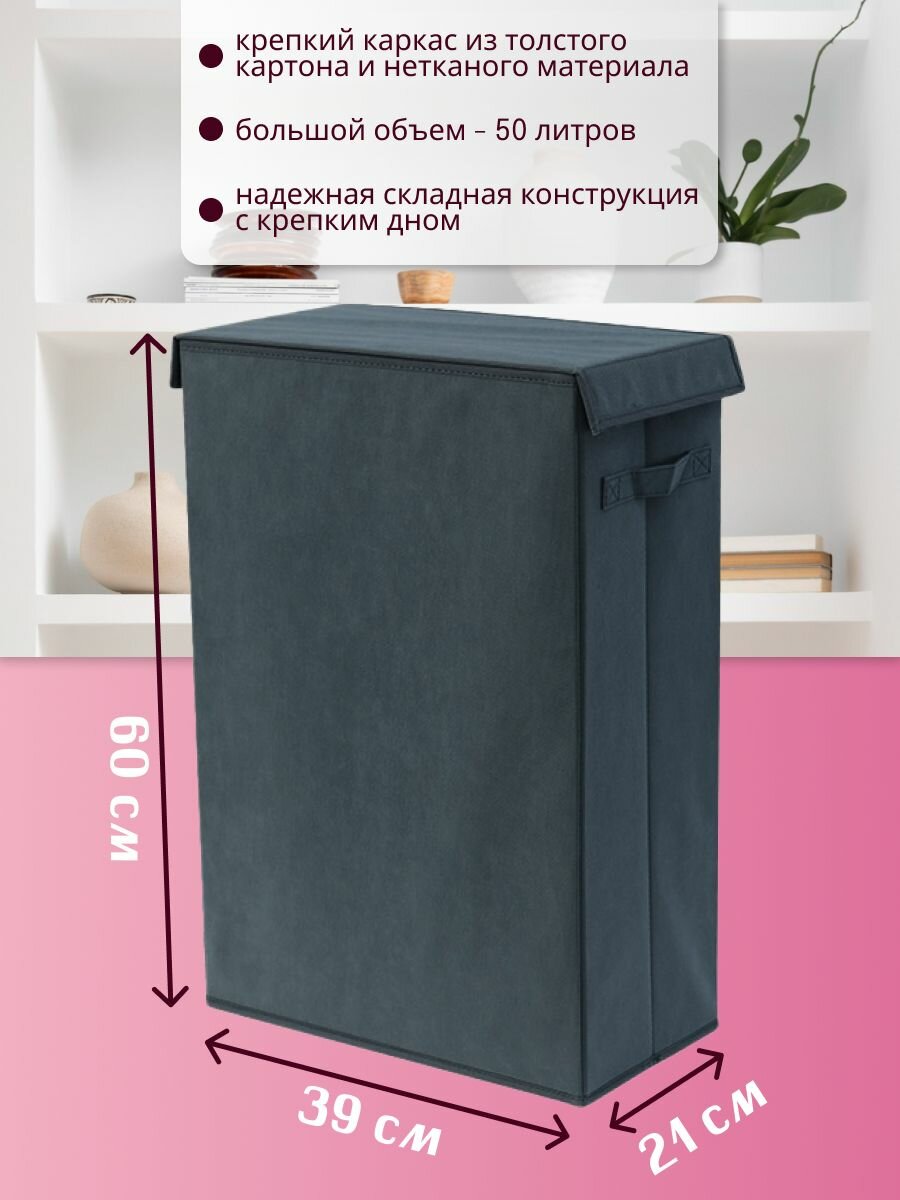 Корзина для белья складная 21*39*60 см, серая — фото 1