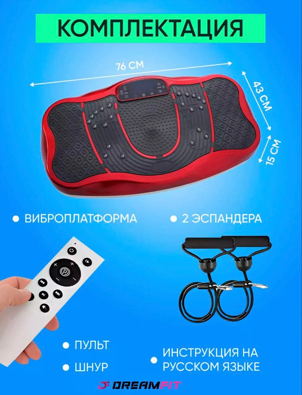 Виброплатформа для похудения, электрический фитнес массажер, с пультом и блютузом, 180 кг