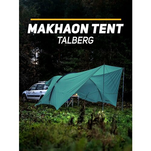 Тент туристический, автомобильный Talberg MAKHAON TENT, зеленый