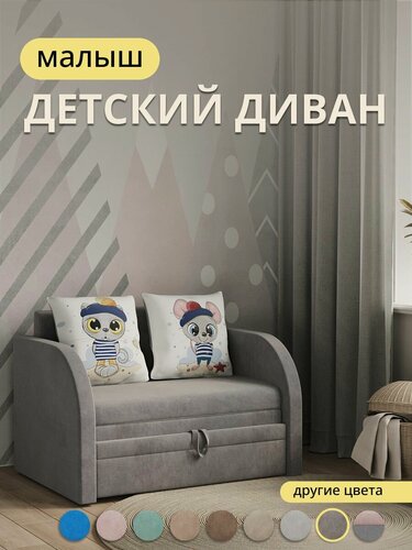 Изображение товара Мебель, диван-кровать "Малыш", выкатной механизм, каркас из сосны, для детей
