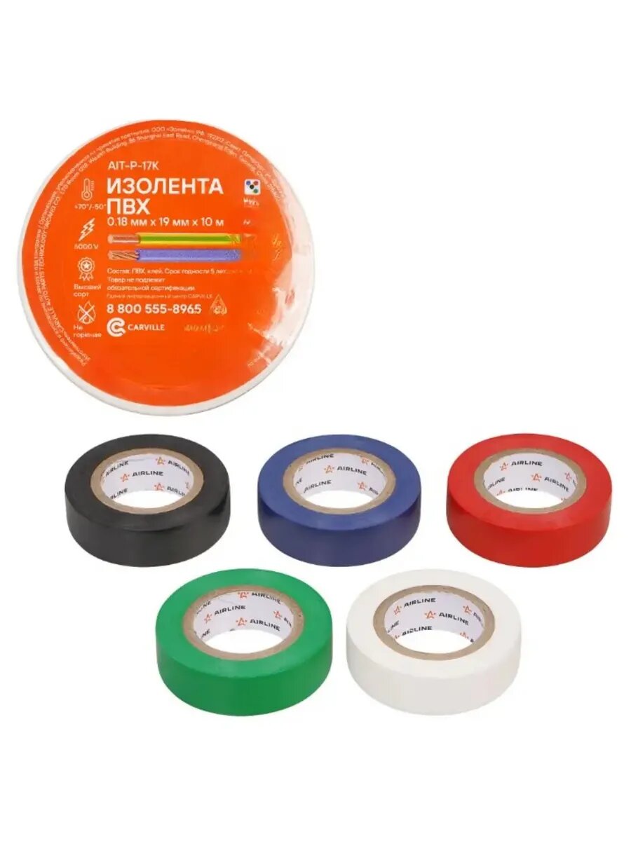Набор из 5 цветных изолент для электромонтажа — фото 1