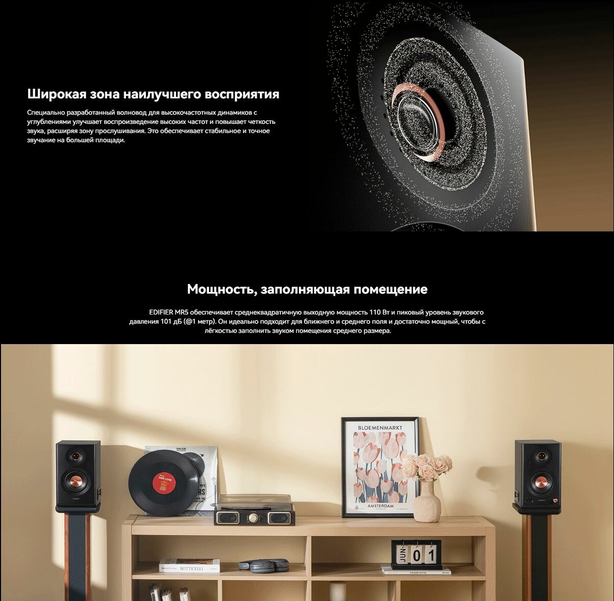 Студийные мониторы EDIFIER MR5, трехполосные, 110 Вт, BT 6.0 LDAC, SBC (белый) EU адаптер питания, 1 год гарантия — фото 1