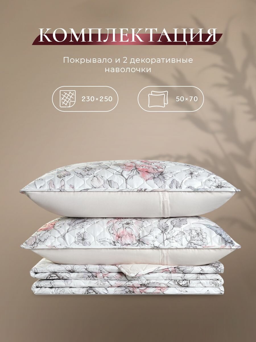 CASSIA Комплект покрывало с наволочками Евро-макси "Колибри" стеганые, микрофибра, 230x250 + 50x70 - 2 шт, 3 предмета — фото 1