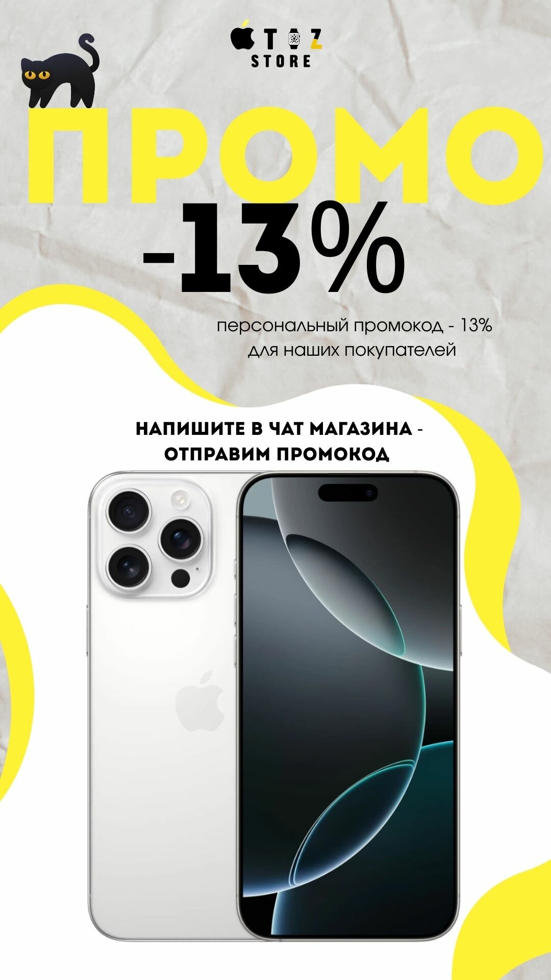 Смартфон Apple iPhone 16 Pro Max 256GB White Titanium (e-SIM)