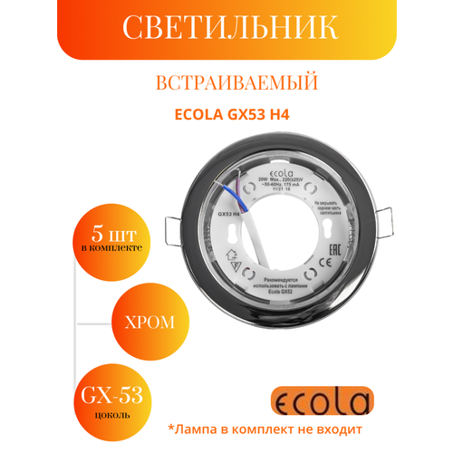 фото Встраиваемый светильник ecola, gx53, хром, круглый, металлический плафон, 20вт