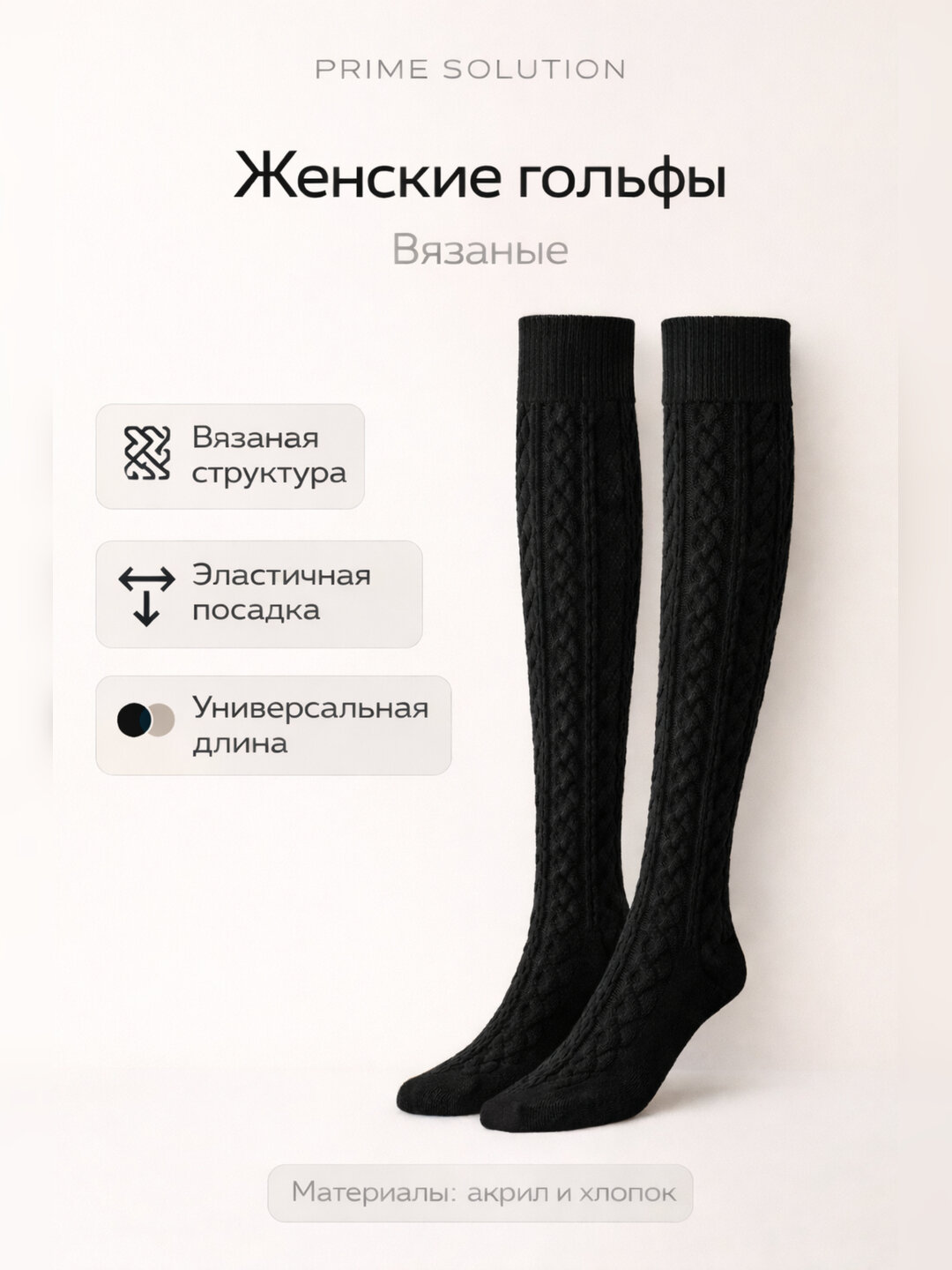 Гольфы  Гольфы женские теплые LoraStyle Warm с узором для холодной погоды Гольфы женские теплые LoraStyle Warm с узором для холодной погоды, комплект